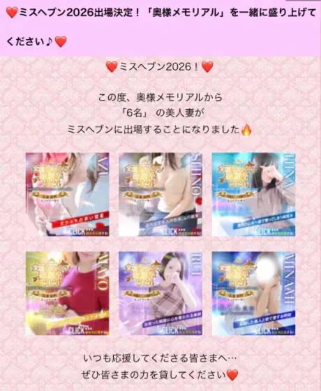 あず奥様メモリアル