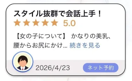 椎名(しいな)グランドオペラ福岡