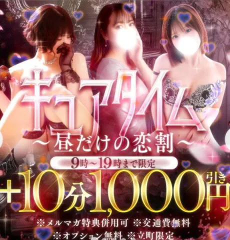 ゆりかデリヘルで遊ぼう!!-仙台店-