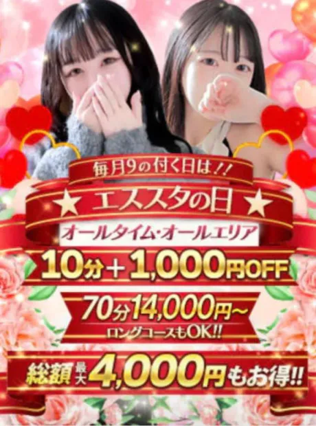 ななのブログ エススタの日✨