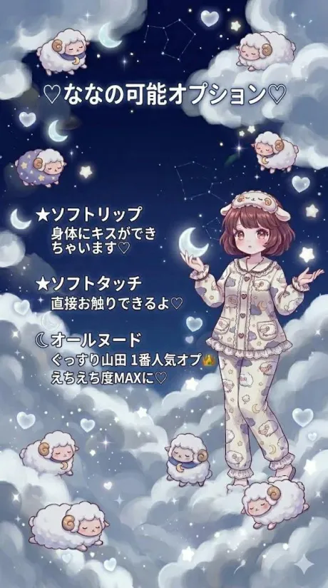 何ができるの？♡常に質問受付ちゅ♡/なな
