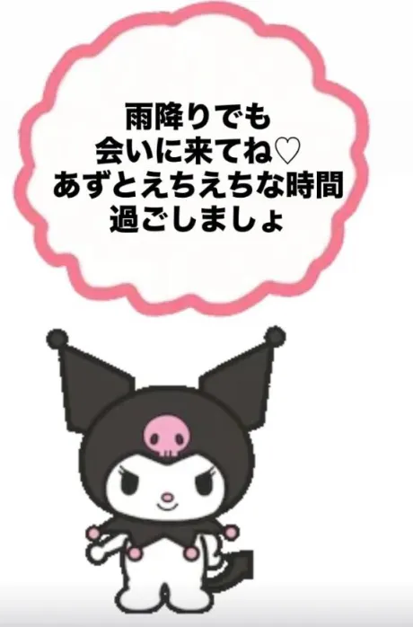 出勤/あず【屈託のない癒し系】