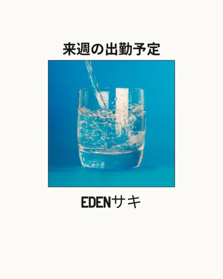 サキ(青森・弘前出勤)EDEN