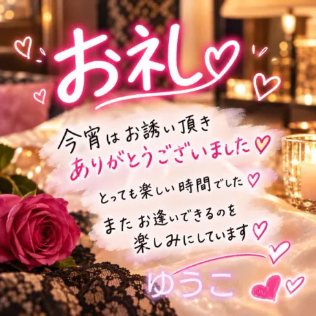 お礼🫶
