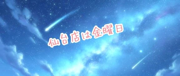 全力でご奉仕します