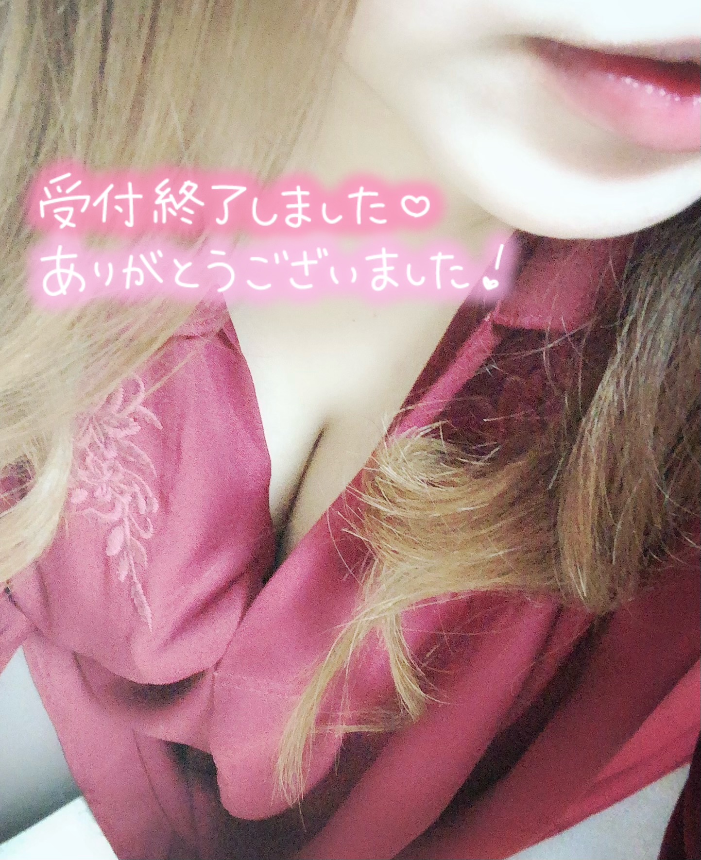 ありがとうございました?