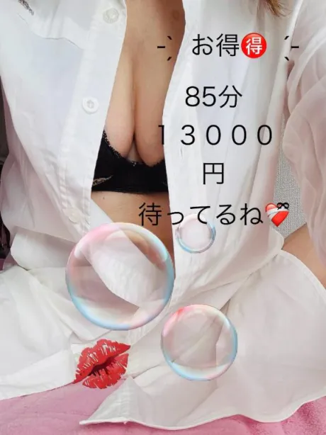 🉐😳💗タイムセール🉐