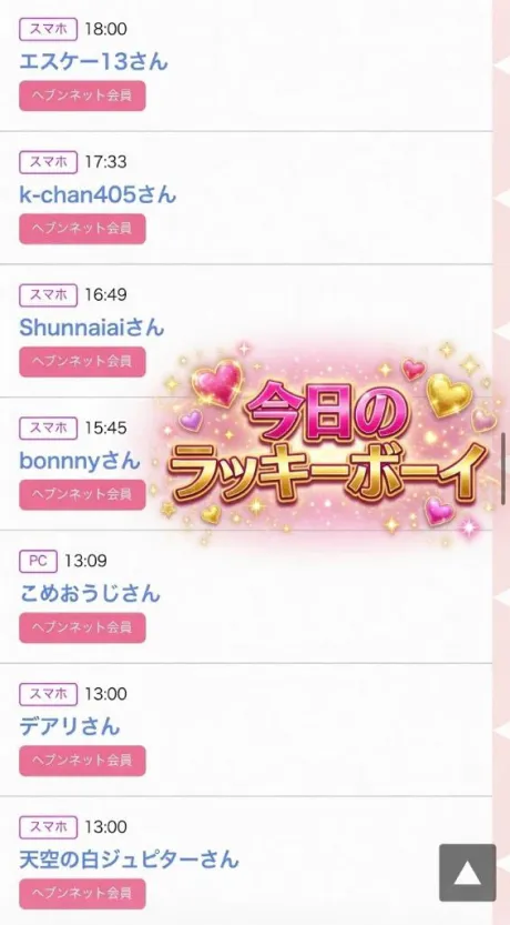 🫣名前あった❓/ちの