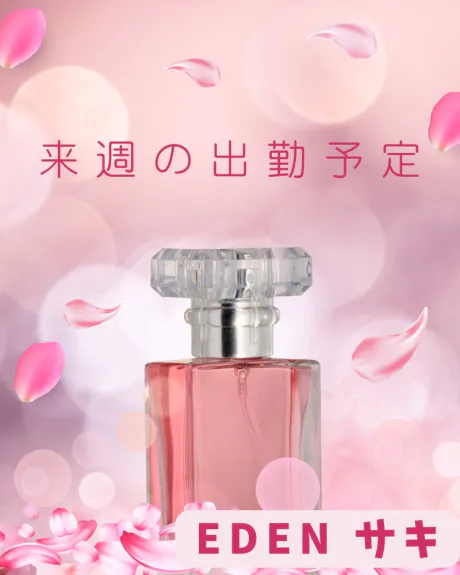 サキ(青森・弘前出勤)EDEN