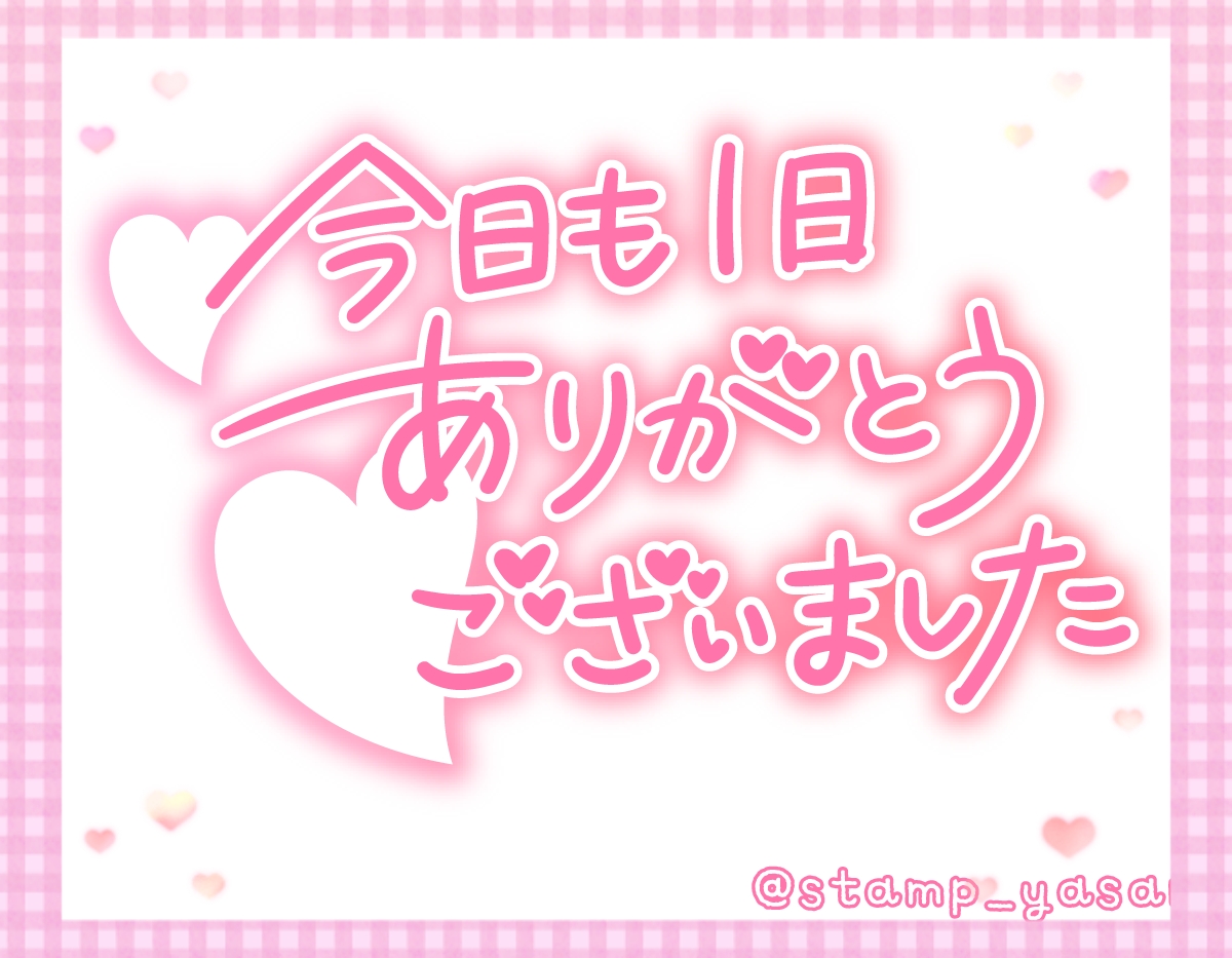 退勤しました。