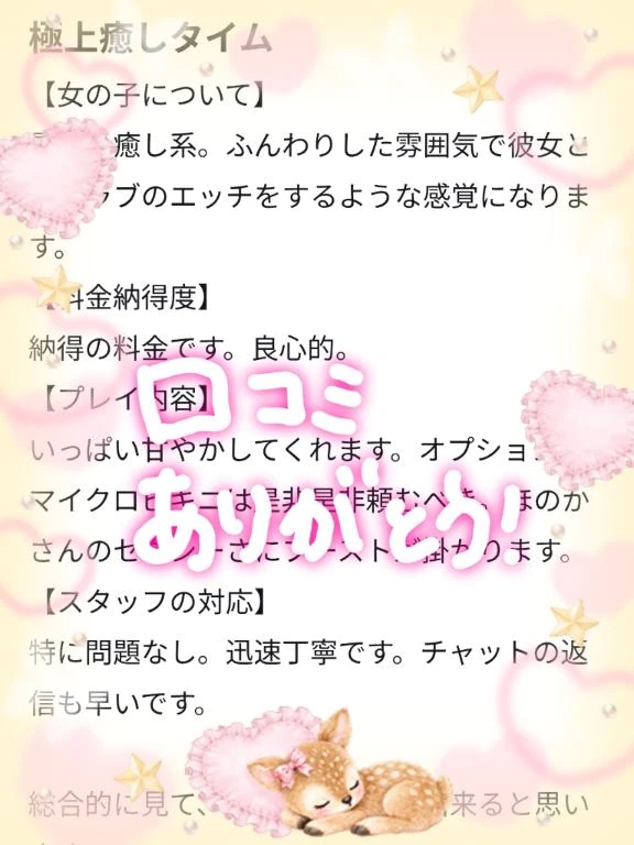 🕊3/7 3/21♡お礼/ほのか