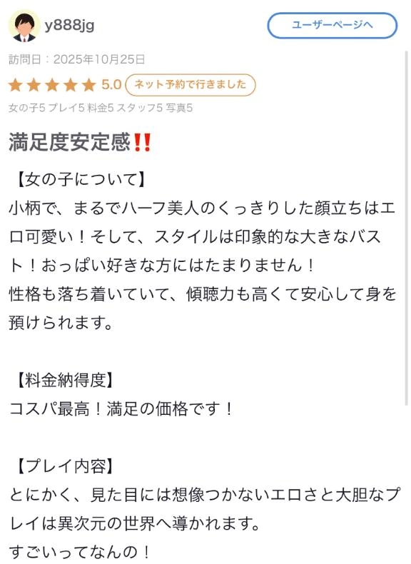 【お礼写メ日記】y888jg様♡