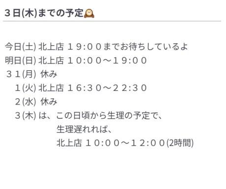 今すぐイケますよ( ꈍᴗꈍ)