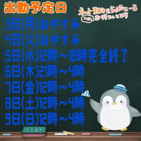 8月の、予定です🌻