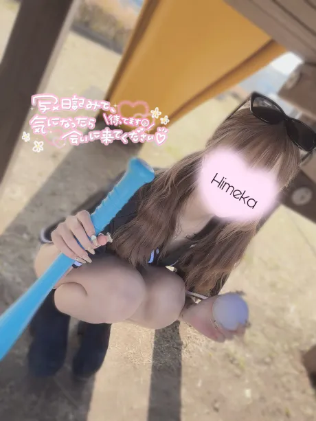 まるひ♡♡/新人ひめか