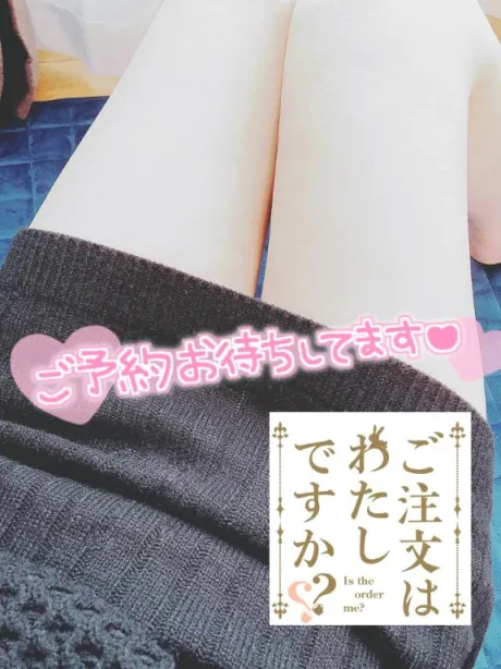 受付終了/にいな
