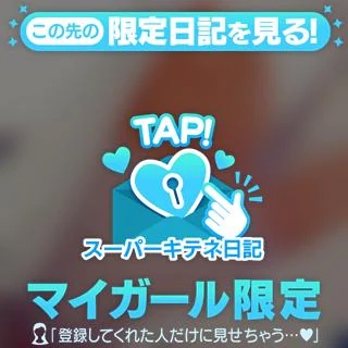 💖仲良くしてね💖