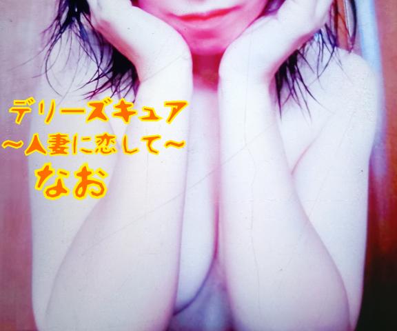 おはようございます💕/なお