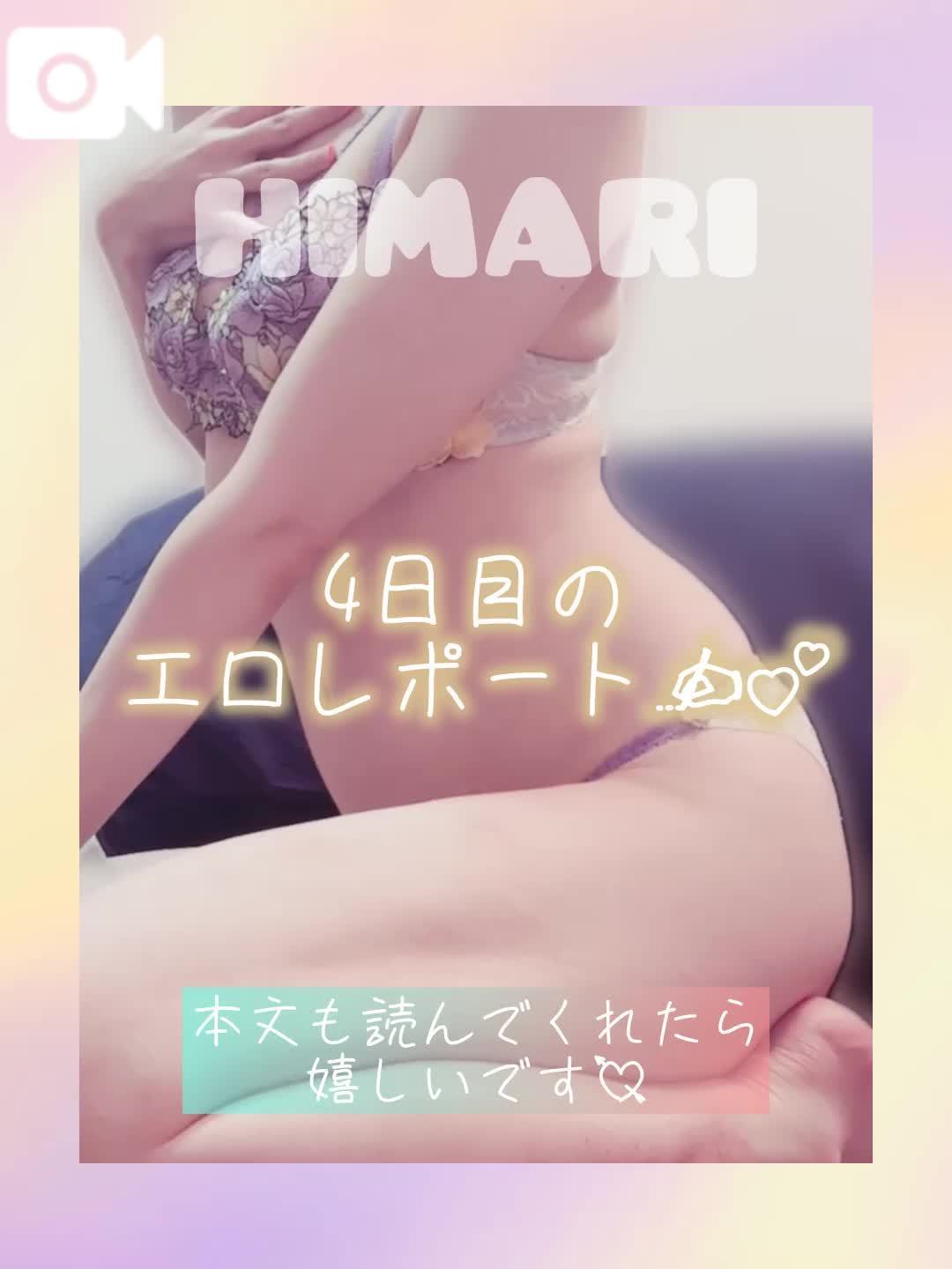 色んな楽しみ方の4日目れぽ✍🏻💕