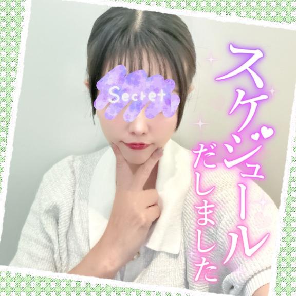 シフト出しました❣️
