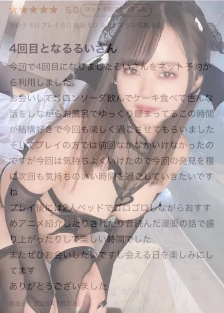 るいJuicy Kiss　北上店