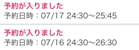 美華ごほうびSPA福岡店