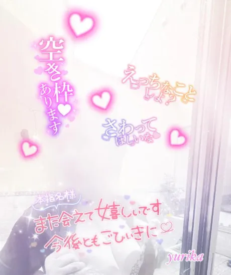 【だって聞こえるんだもの……の巻！】/ゆりか☆弘前