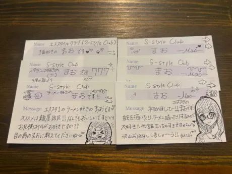 まおエススタイルクラブ