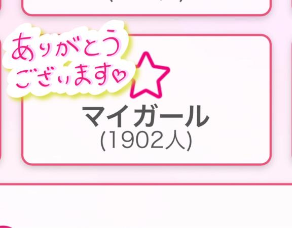 ありがとうございます✨