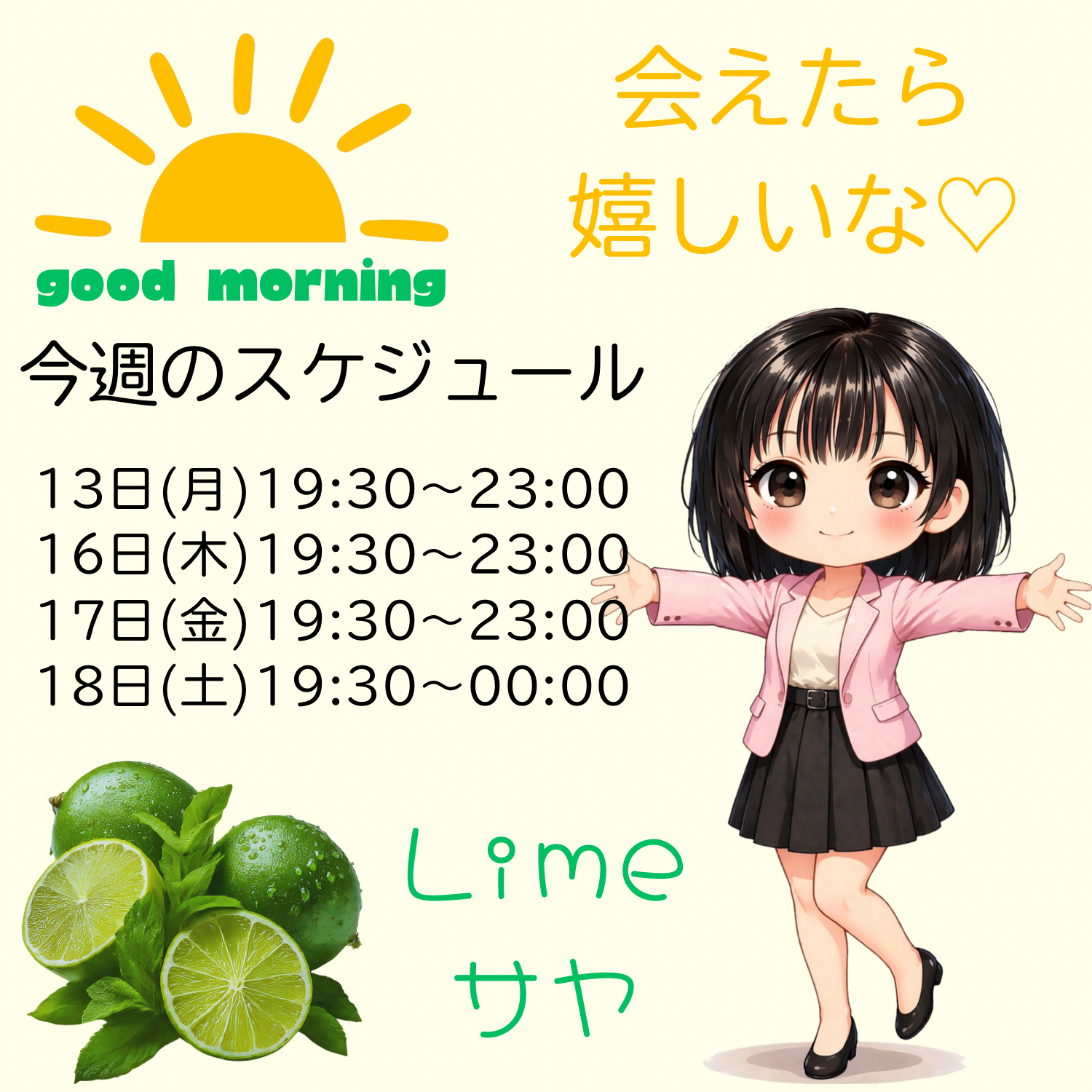 サヤ【青森】新人Lime* 青森県の大型トップブランド