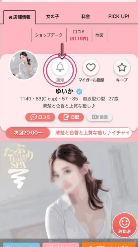 ゆいかたっぷりHoney oil SPA