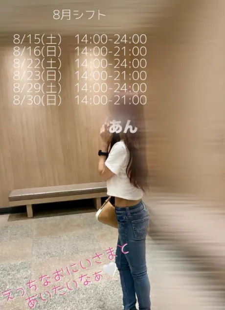 あん　奥様SUTEKIな奥様は好きですか？