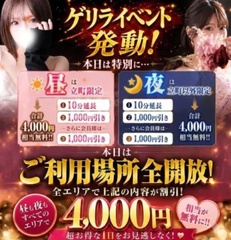 なごみデリヘルで遊ぼう!!-仙台店-