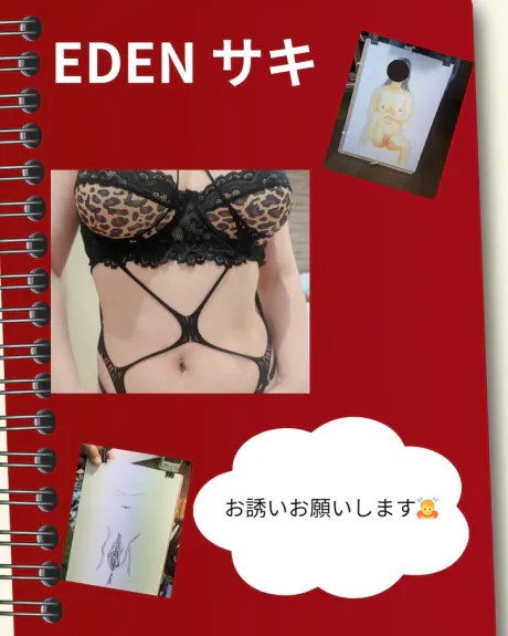 サキ(青森・弘前出勤)EDEN