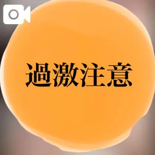 かや【18禁日記更新中】エススタイルクラブ