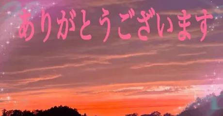 みことのブログ お礼❤️