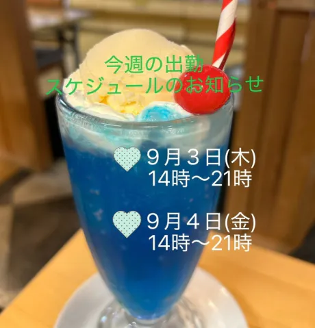 もう８月最終日🌻/みらん