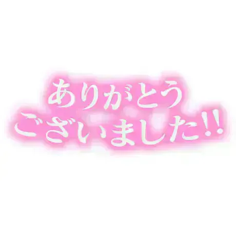 5日ありがとう♡