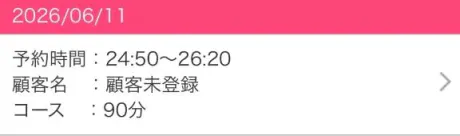 美華ごほうびSPA福岡店