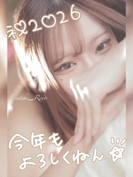 ㊗️𝟸𝟶𝟸𝟼/りの