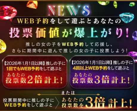 WEB予約で・・・(*´罒`*)❤ニヒヒ