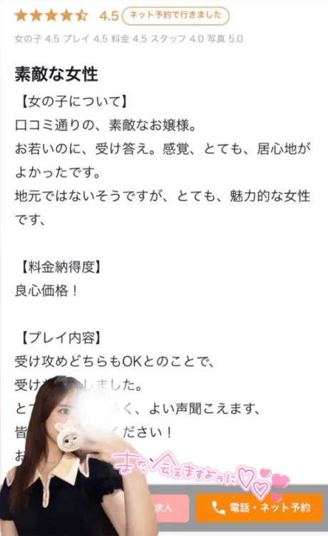 口コミのお礼🤍ྀི/いずみ
