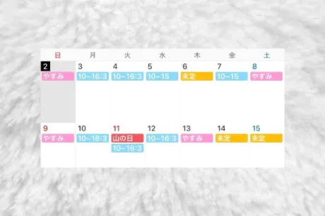 🗓