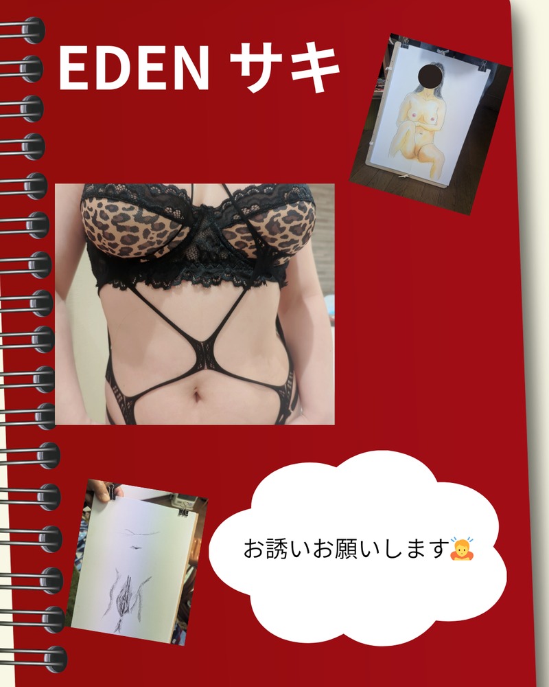 サキ（青森出勤）EDEN