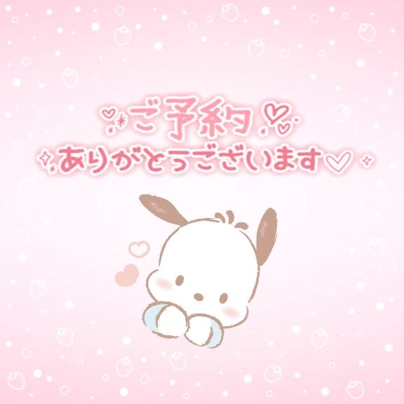 ありがとうございます😭