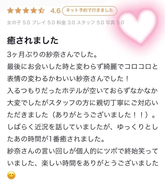 komaki.nagくんへ♡【お礼写メ日記】
