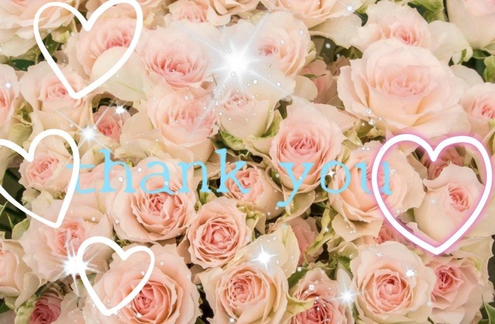 お礼💌