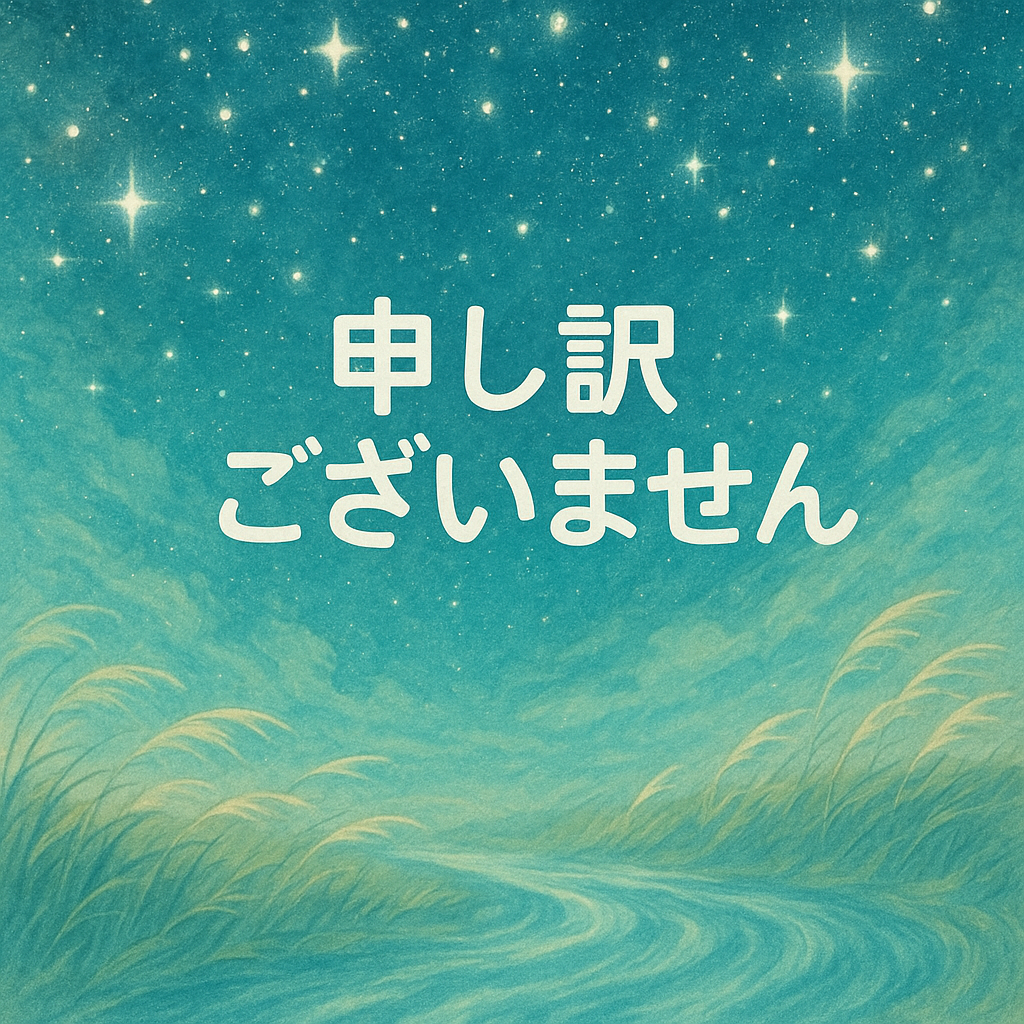 本日