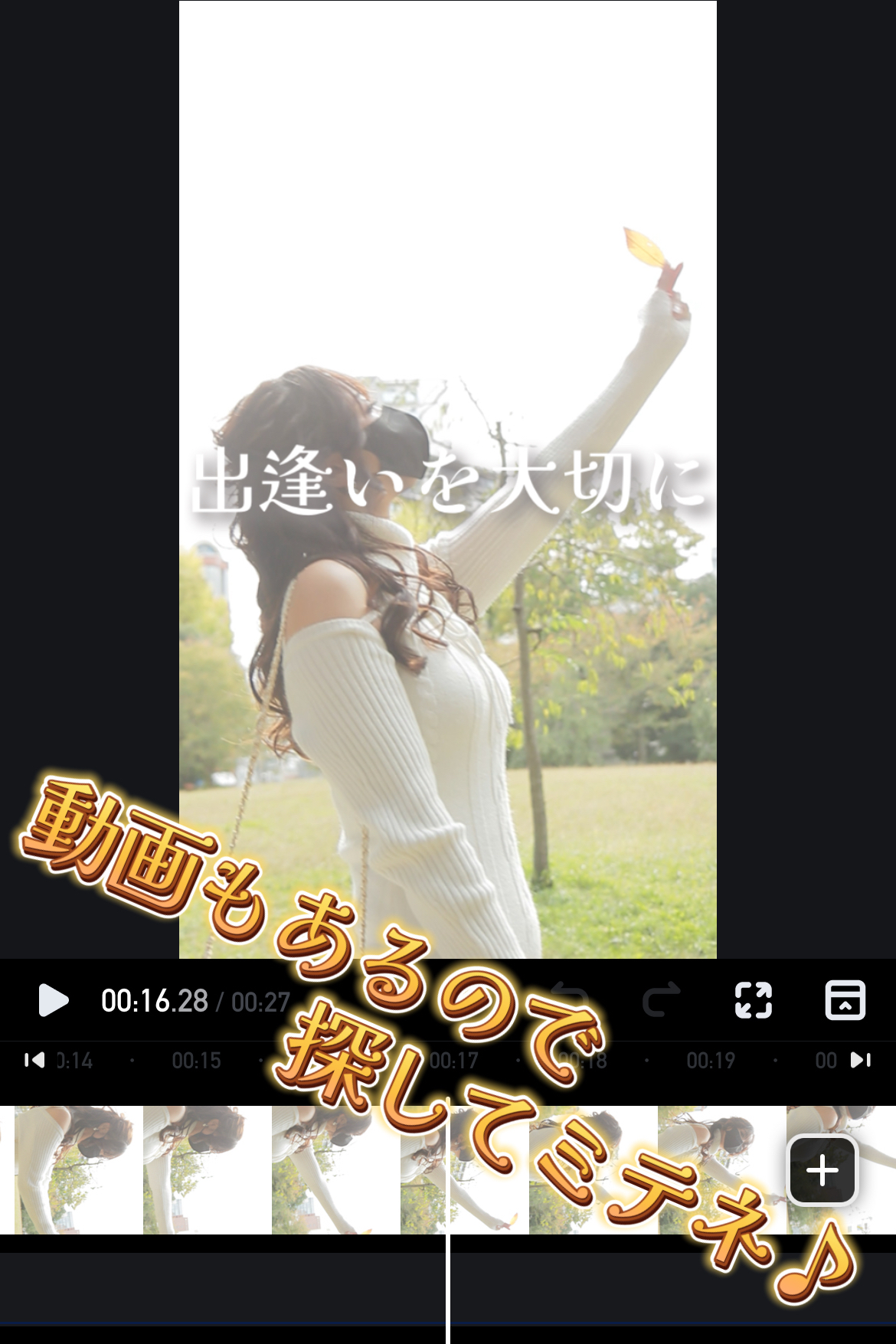 出逢いを大切に❤️