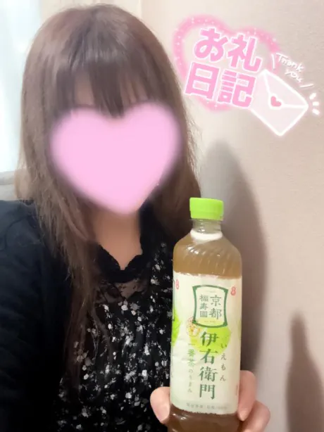お礼💌